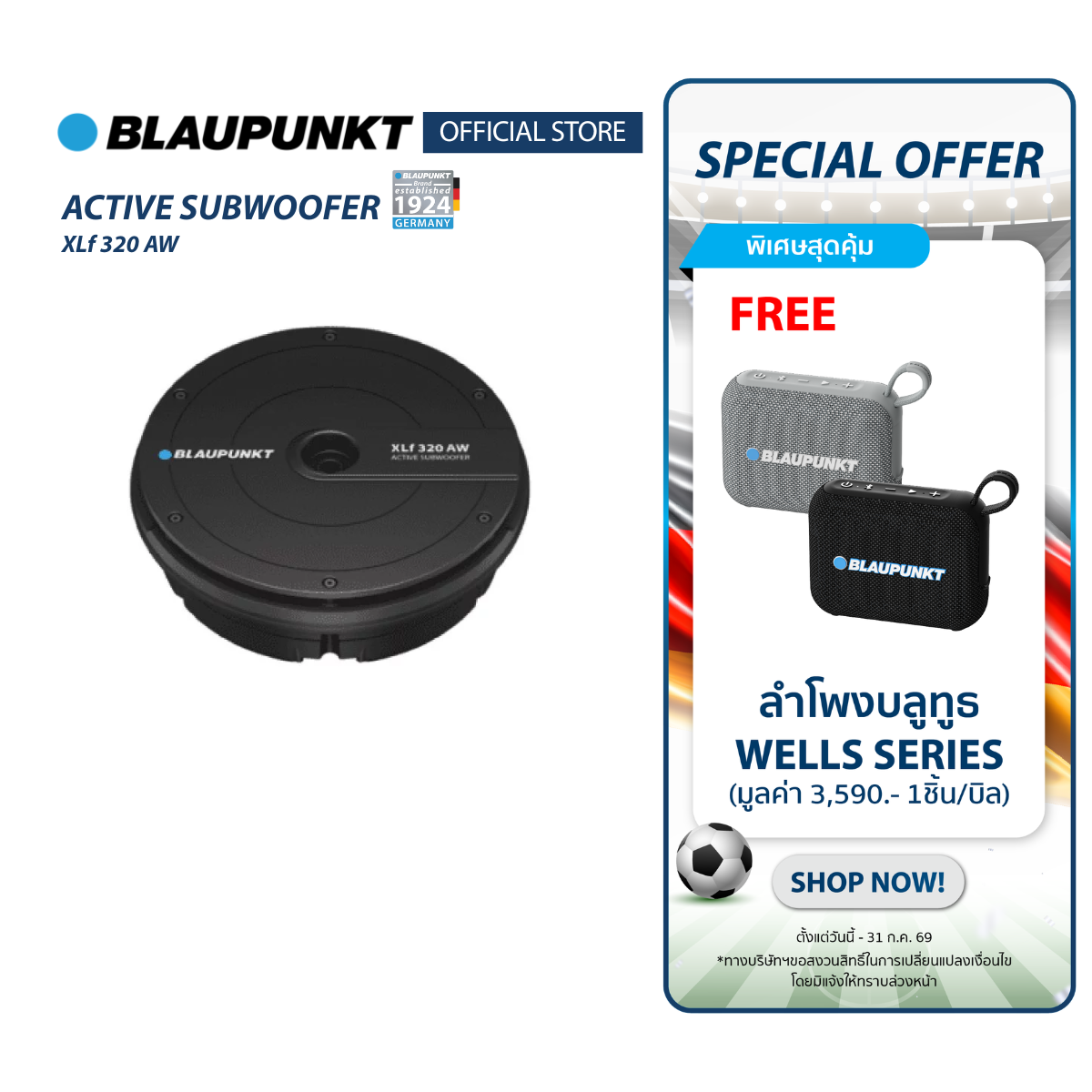 Blaupunkt Subwoofer with Built-In Amplifier, 11 Inches, Maximum Output Power 420W Active Subwoofer Model Xlf320Aw ราคา 12,990 บาท*ส่งฟรี