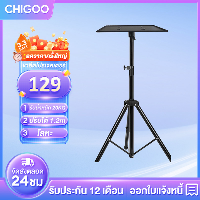 ขาตั้งโปรเจคเตอร์ Bracket Projector แบบปรับได้ขายึดโปรเจกเตอร์ ขาตั้งสำหรับโปรเจคเตอร์แบบพกพา ปรับได้ 360 องศา จัดส่งแนวนอน ยิงด้านข้าง ราคา 129 บาท*ส่งฟรี