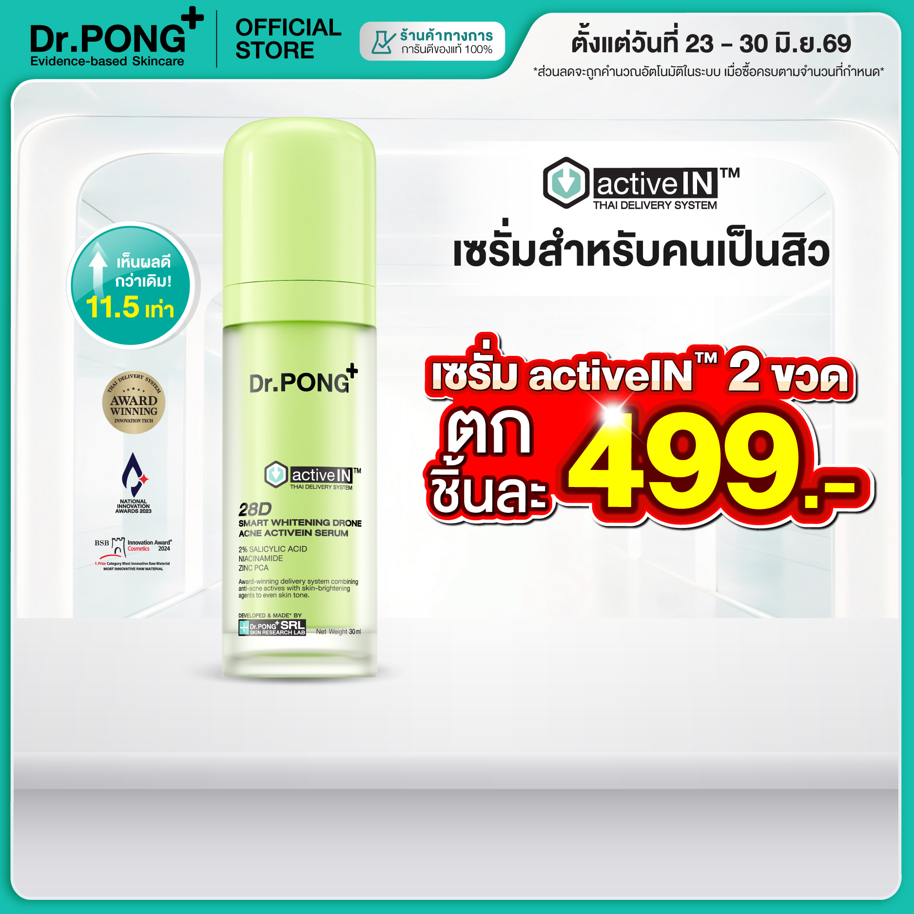 New Formula Serum! Gen2 Dr.Pong 28D Smart Whitening Drone Acne Activein Serum, Serum for Acne Problem Care, Reduces Dark Spots and Acne Scars.