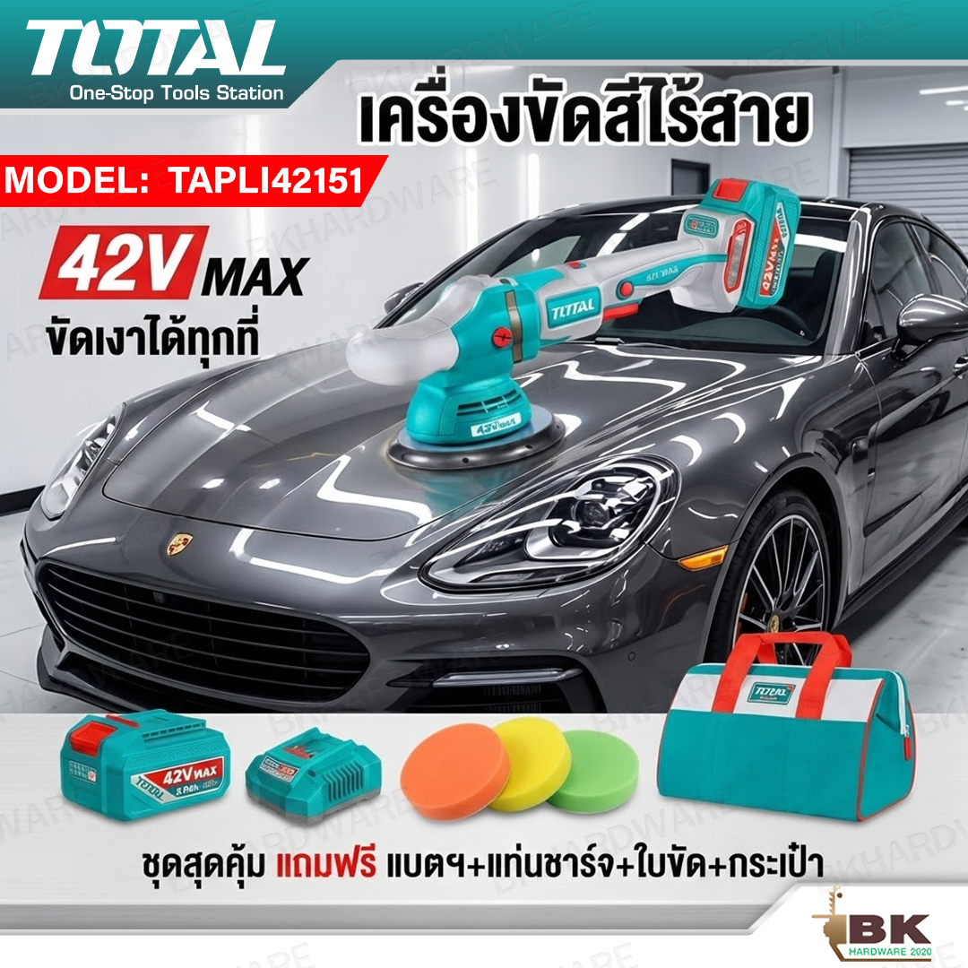 Total Cordless Polisher Tapli42151 6 Inches 42V, Adjustable to 6 Levels, Complete Set of Equipment, Free!! Genuine Polishing Pad + Battery + Charger + Bag ราคา 4,690 บาท*ส่งฟรี