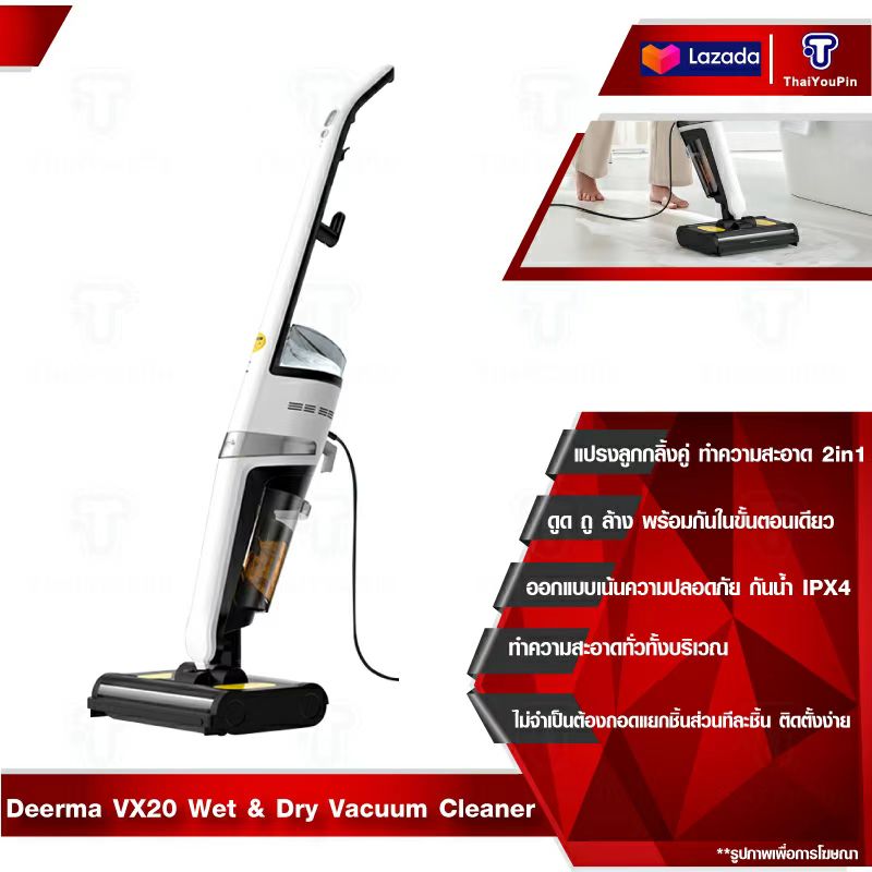 Deerma VX20 /VX96 เครื่องล้างพื้น Handheld Wet & Dry Vacuum Cleaner 2in1 เครื่องดูดฝุ่นขัดพื้น เครื่องดูดฝุ่น ล้าง ถู รุ่น WET Mop 3in1 ระบบ Dual Tank แยกน้ำสะอาดและน้ำเสีย ราคา 4,999 บาท*ส่งฟรี