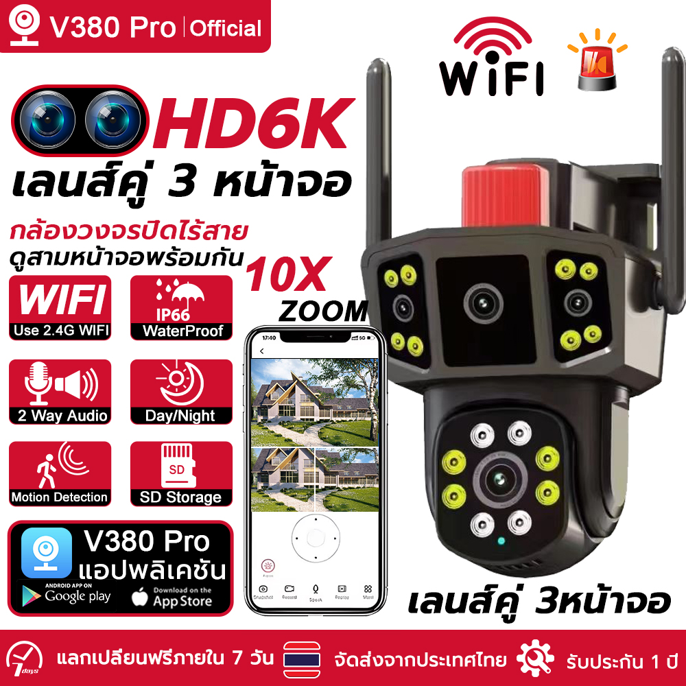 V380 Pro กล้องวงจรปิด 360 12MP 2เลนส์ดูภาพพร้อมกัน กล้องโดมหมุนได้ พูดตอบโต้ได้ กันน้ำip66 ภาพสีในที่มืด ราคา 759 บาท*ส่งฟรี