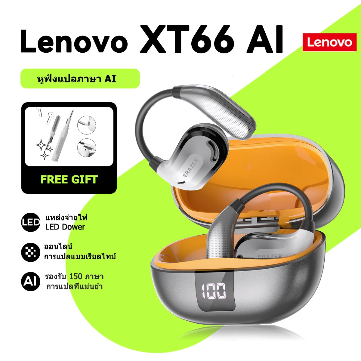 (จากกรุงเทพฯ) Lenovo ERAZER XT66 Pro บลูทูธไร้สาย หูฟัง AI แปลภาษาแบบเรียลไทม์ หูฟังแปลภาษา แปลภาษาได้ 150 ภาษา IPX5 หูฟัง bluetooth 5.4 หูฟังบลูทูธ หูฟังสำหรับเล่นกีฬา หูฟังสำหรับเล่นเกม ราคา 403 บาท*ส่งฟรี