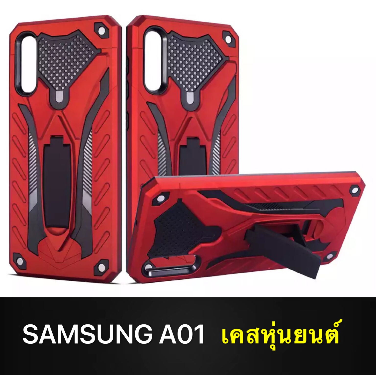 [ส่งจากไทย] Case Samsung Galaxy A01 เคสซัมซุง เคสหุ่นยนต์ เคสไฮบริด มีขาตั้ง เคสกันกระแทก TPU CASE Case Samsung A01 สินค้าใหม่