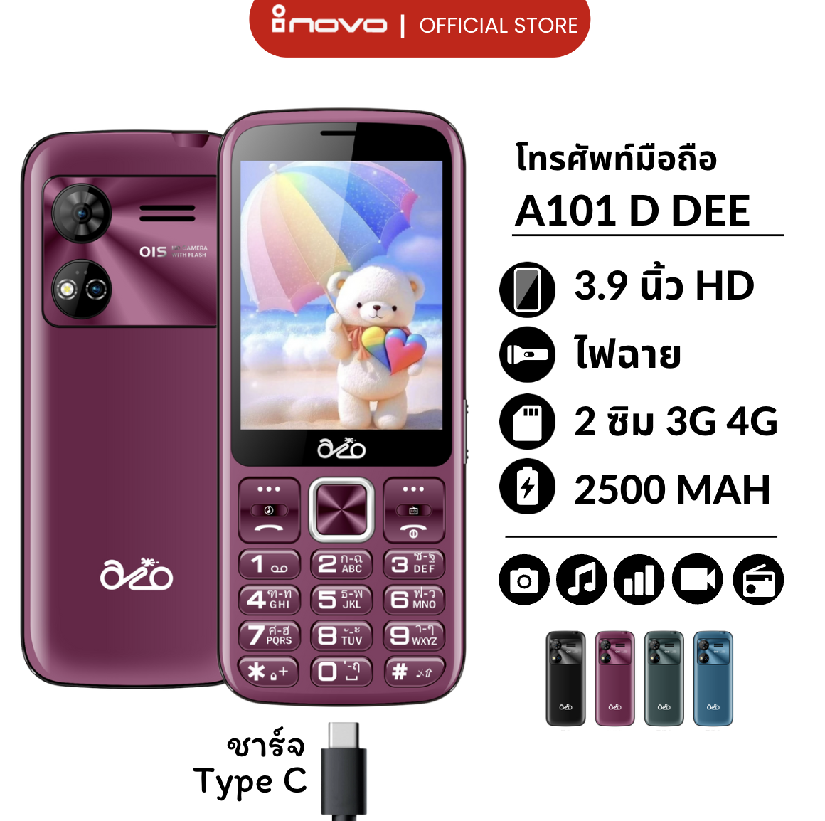A101 D Dee Mobile Phone with Keypad, Cheap Price, Big Screen, Long Battery Life, Loud Sound, Big Keypad, Thai Language Menu, 1 Year Warranty from Thai Center. ราคา 999 บาท*ส่งฟรี