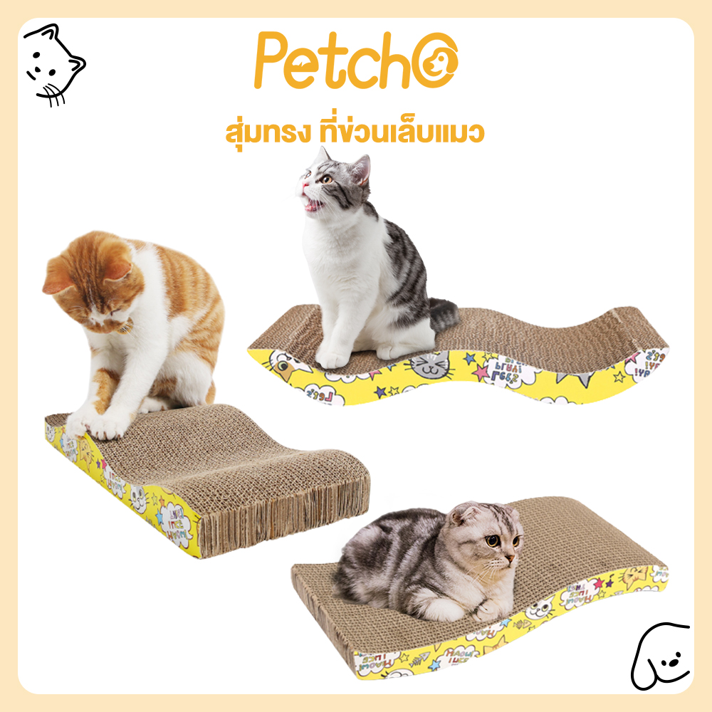 Petcho Cat Scratching Pad Pet Scratcher Made with Corrugated Paper Cat Nail Scratcher ราคา 45 บาท*ส่งฟรี
