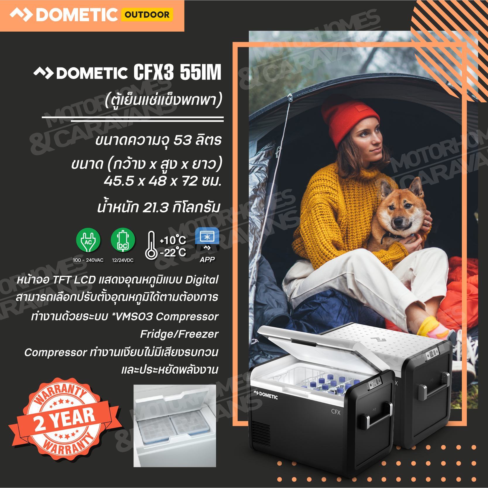 DOMETIC COOLFREEZE CFX3 55IM ราคา 55,000 บาท*ส่งฟรี
