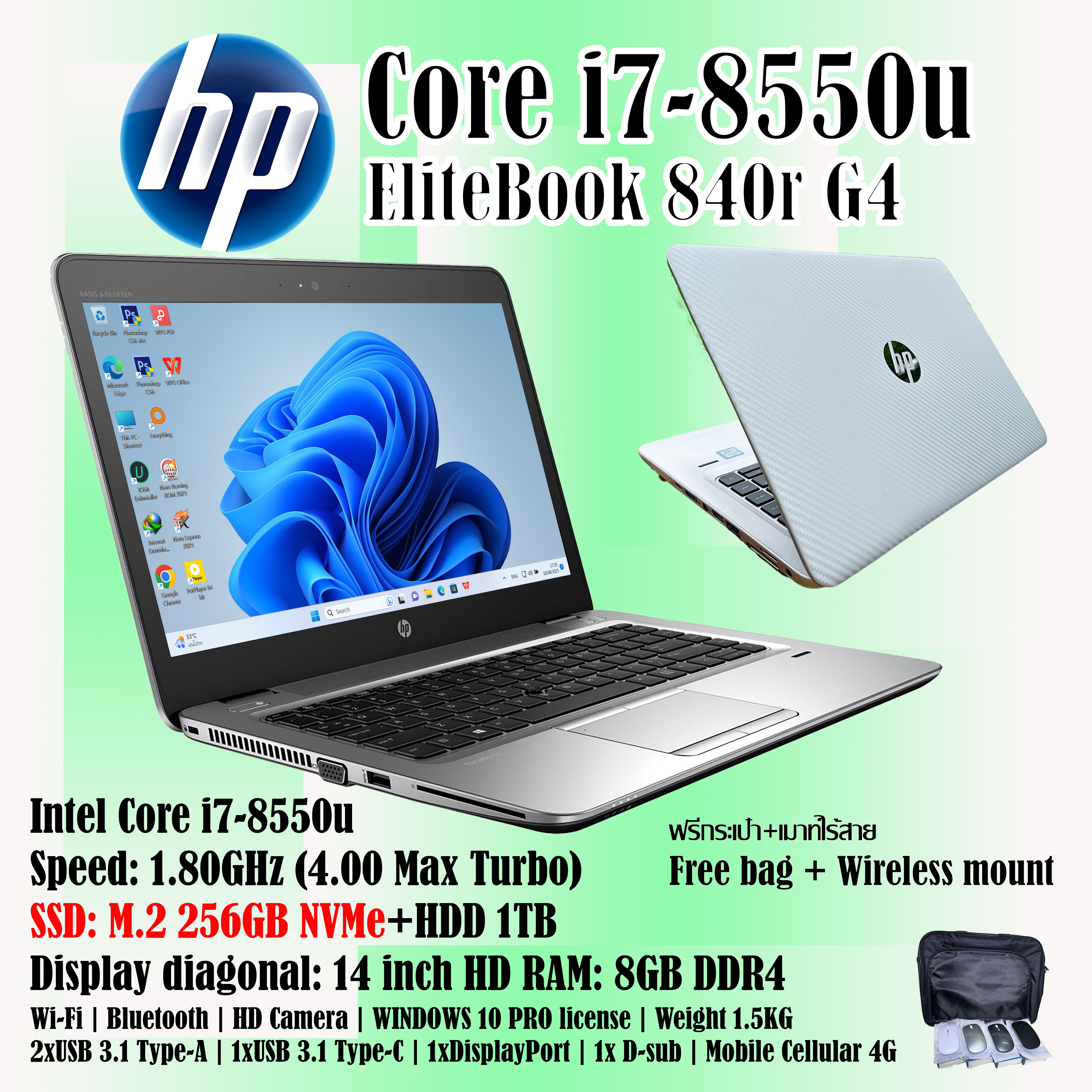 HP EliteBook 840r G4 i7-8550u (Cores: 4 Threads: 8) | SSD M.2 256GB NVMe+HDD 1TB | Ram 8GB | Mobile Cellular โน๊ทบุ๊ค(Notebook) แล็ปท็อป(Laptop) มือสอง ราคา 6,900 บาท*ส่งฟรี