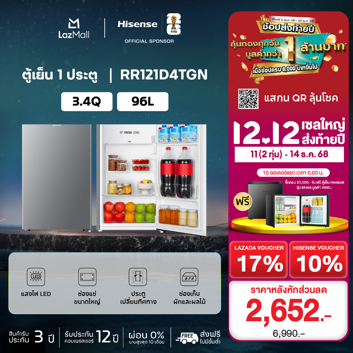 Hisense 1-Door Refrigerator 95.8 Liters/ 3.4 Q Model RR121D4TGN ราคา 3,450 บาท*ส่งฟรี