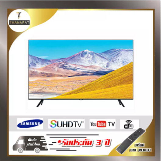 SAMSUNG Crystal UHD 4K Smart TV TU8100 ขนาด 43 นิ้ว (ปี2020) รุ่น 43TU8100