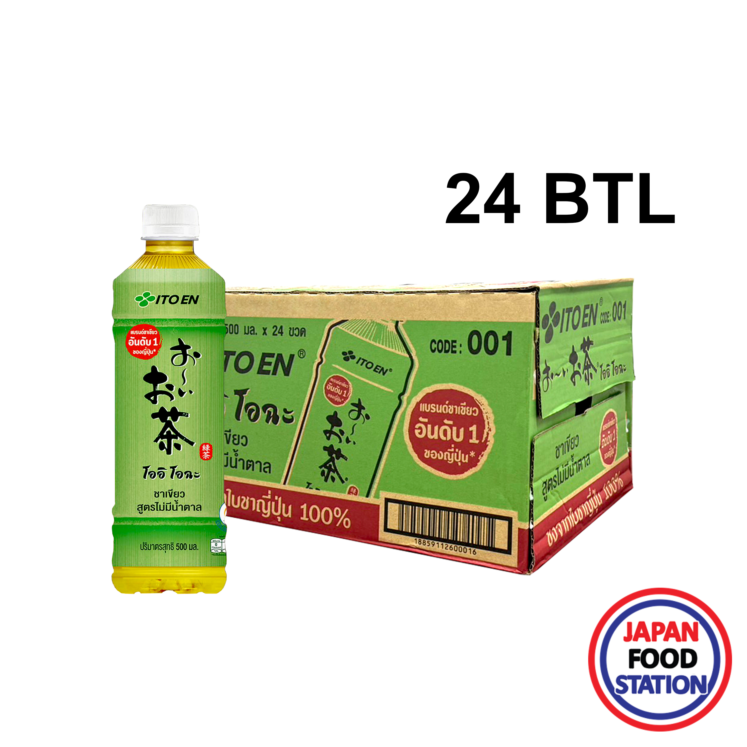 【ซื้อ 600 ลด 50฿ เพียงเก็บโค้ด】ITOEN OI OCHA NO SUGAR GREEN TEA 500ML (13867) ชาเขียวสูตรไม่มีน้ำตาล ยกลัง 24 ขวด ราคา 739 บาท*ส่งฟรี