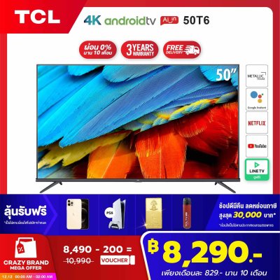 [สามารถเลือกผ่อน 0% 10 เดือนได้] TCL ทีวี 50 นิ้ว LED 4K UHD Android 9.0 Wifi Smart TV (รุ่น 50T6) Metallic-google assistant & Netflix &Youtube-2G RAM+16GROM-Free Voice Search remote