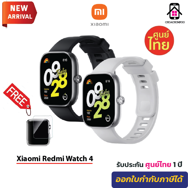 สมาร์ทวอทช์ นาฬิกาอัจฉริยะวัดสุขภาพและออกกำลังกาย Xiaomi Redmi Watch 4 หน้าจอ 1.97 นิัว เชื่อมต่อบลูทูธ รับสาย-คุยได้ มีโหมดออกกำลังกาย 150+ กันน้ำ ใช้งานได้นาน 20 วัน ประกันศูนย์ 1 ปี