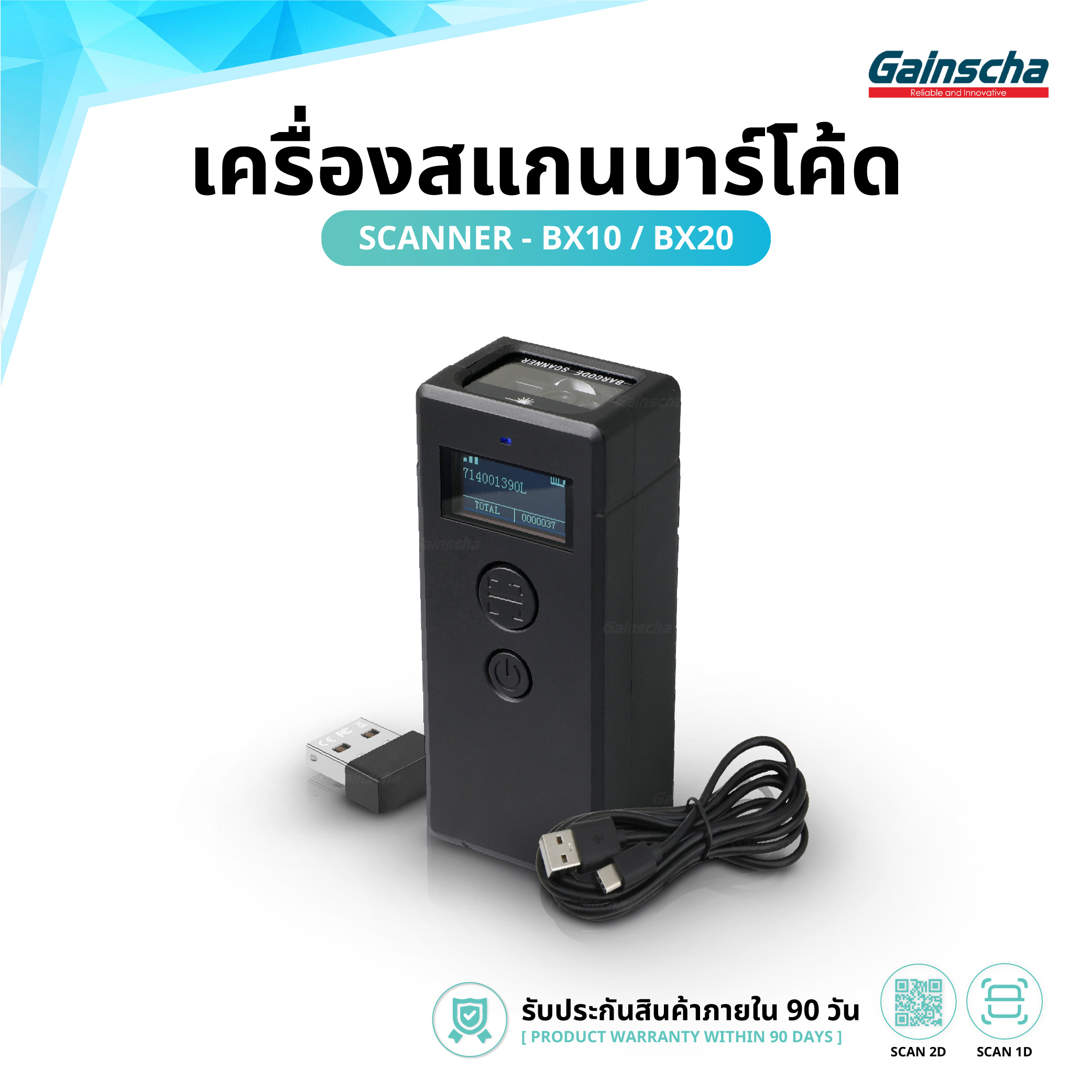 Barcode Reader Mini Barcode Gun Barcode Scanner Qr Code Reader Bx10 Bx20 Supports 1D 2D Wireless Barcode Qrcode USB Wireless Bluetooth ราคา 919 บาท*ส่งฟรี