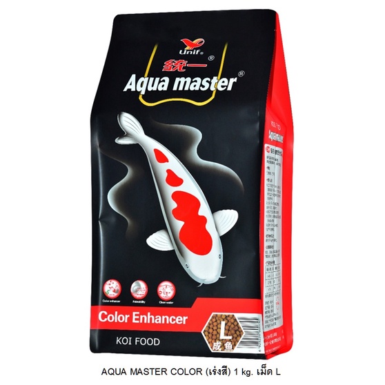 🔴แนะนำ🔴 Aqua Master Color Enhancer 1 kg.(สูตรเร่งสี) KM11.2786!!ส่งด่วน!! ราคา 959 บาท*ส่งฟรี