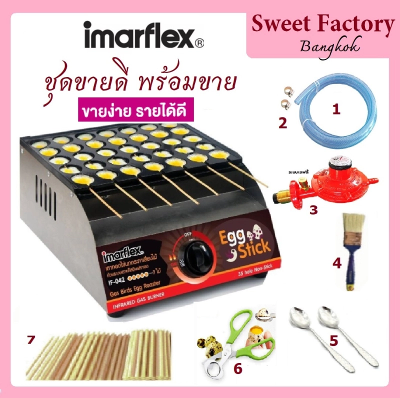 ราคาและรีวิวเตาไข่นกกระทาเสียบไม้ ชุดสร้างอาชีพ  Imarflex รุ่น IF-042 แถมฟรี หัวปรับแรงดันแก๊สนิรภัย และอุปกรณ์ พร้อมขาย