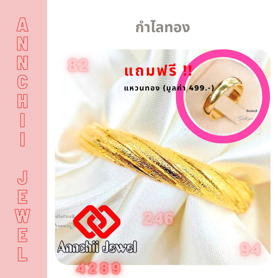 **กำไลทอง เสริมทรัพย์** กำไลข้อมือทอง สร้อยข้อมือทอง ++ สร้อยข้อมือ Bracelet เสริมดวง กำไล เสริมโชคลาภ เรียกทรัพย์ ราคา 1,390 บาท*ส่งฟรี