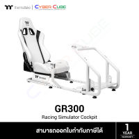 Thermaltake ( GSC-R30-CPASWH-01 ) GR300 Racing Simulator Cockpit Snow (White) - ชุดเก้าอี้ขับรถ / ( สินค้าไม่รวมพวงมาลัย )