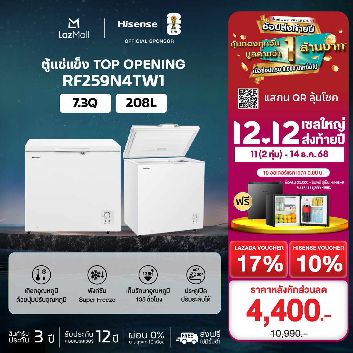 [0% Installment for 10 Months] Hisense Freezer, Size 208 Liters, Model Rf259N4Tw1, White ราคา 5,890 บาท*ส่งฟรี