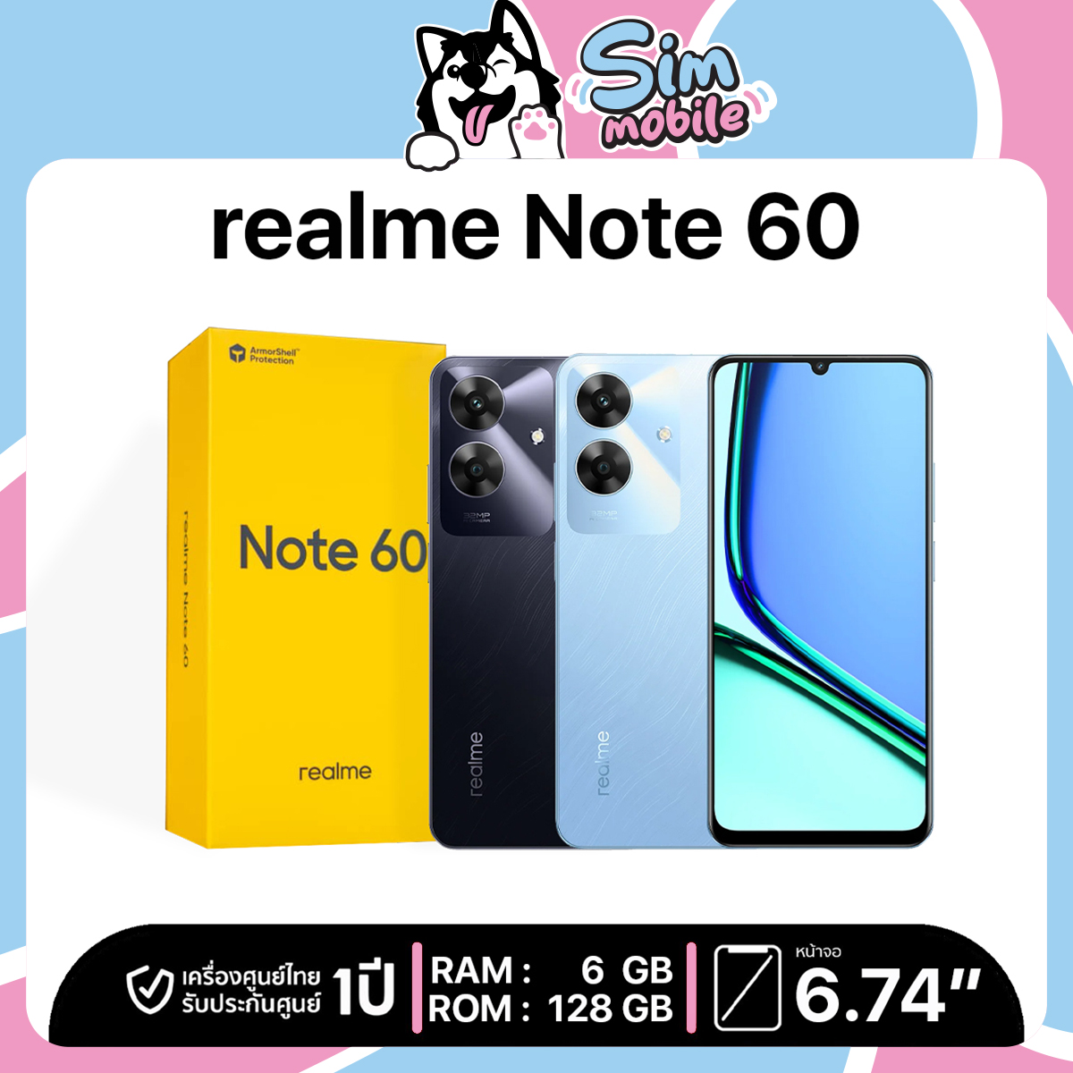 Realme Note 60 โทรศัพท์มือถือ เครื่องใหม่ เครื่องแท้ ประกันศูนย์ไทย 1 ปี - ยี่ห้อ Realme ราคา 2,990 บาท*ส่งฟรี