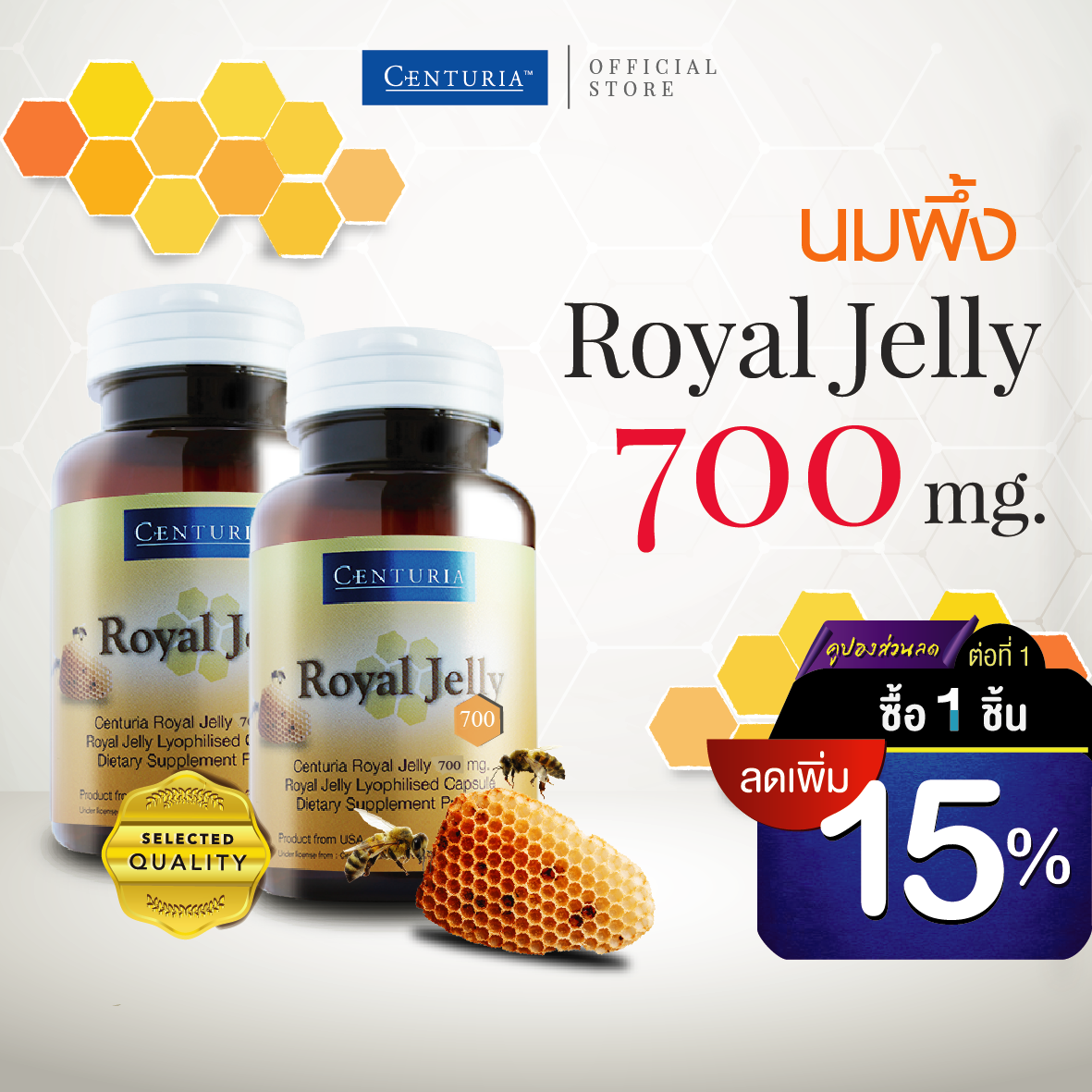 รอยัล เจลลี่ นมผึ้ง 700 มก. แพ็คคู่ ถูกกว่า - จัดส่งฟรี - Exp8/2026 มีอย. ทานได้ 2 เดือน ริ้วรอย คอลลาเจน เต่งตึง วิตามินรวม ( Royal Jelly ) CENTURIA Brand ราคา 785 บาท*ส่งฟรี