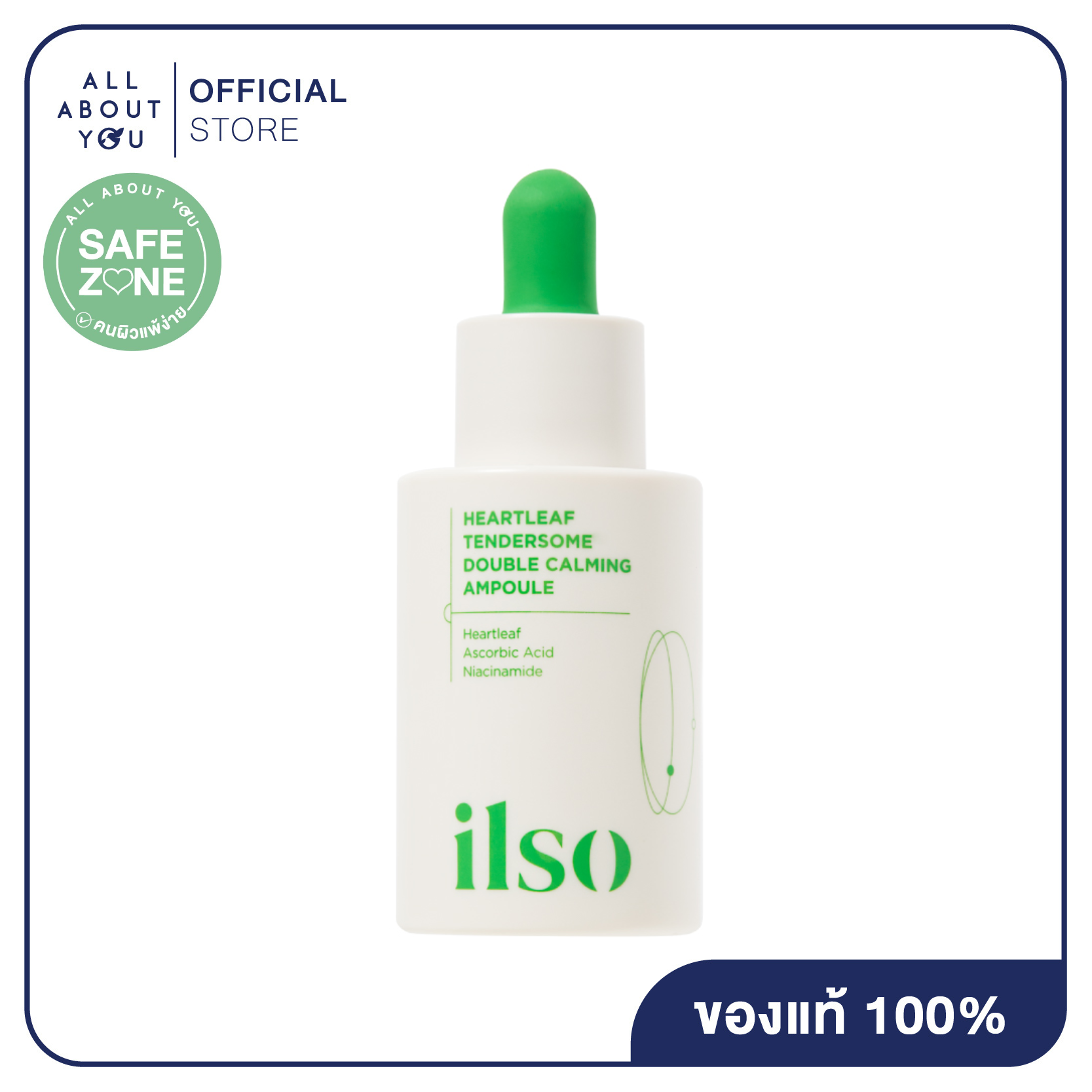 Ilso Heartleaf Tendersome Double Calming Ampoule 30 Ml. Heartleaf Tendersum Double Calming Ampoule ราคา 815 บาท*ส่งฟรี
