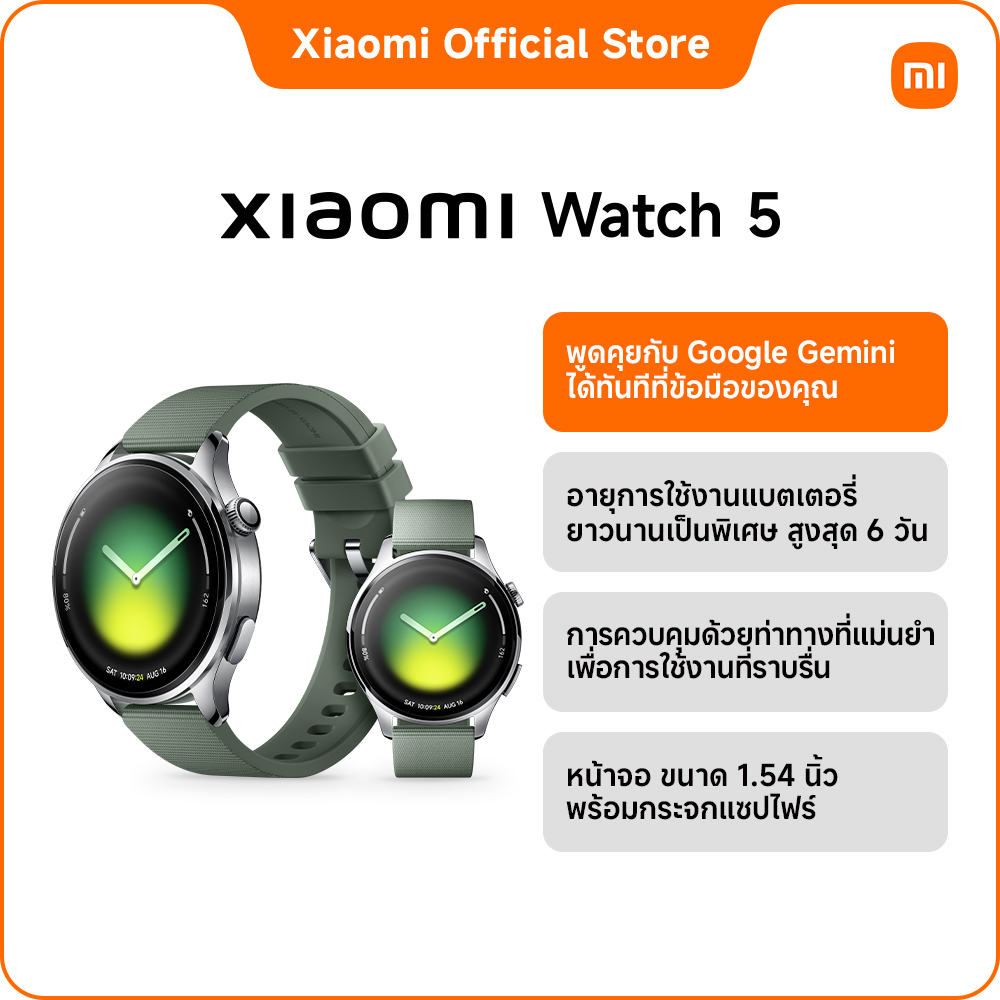 อุปกรณ์สมาร์ทและแกดเจ็ต Xiaomi Watch 5 พูดคุยกับ Google Gemini ทันทีบนข้อมือของคุณ อายุการใช้งานแบตเตอรี่ยาวนานเป็นพิเศษสูงสุด 6 วัน ราคา 12,990 บาท*ส่งฟรี