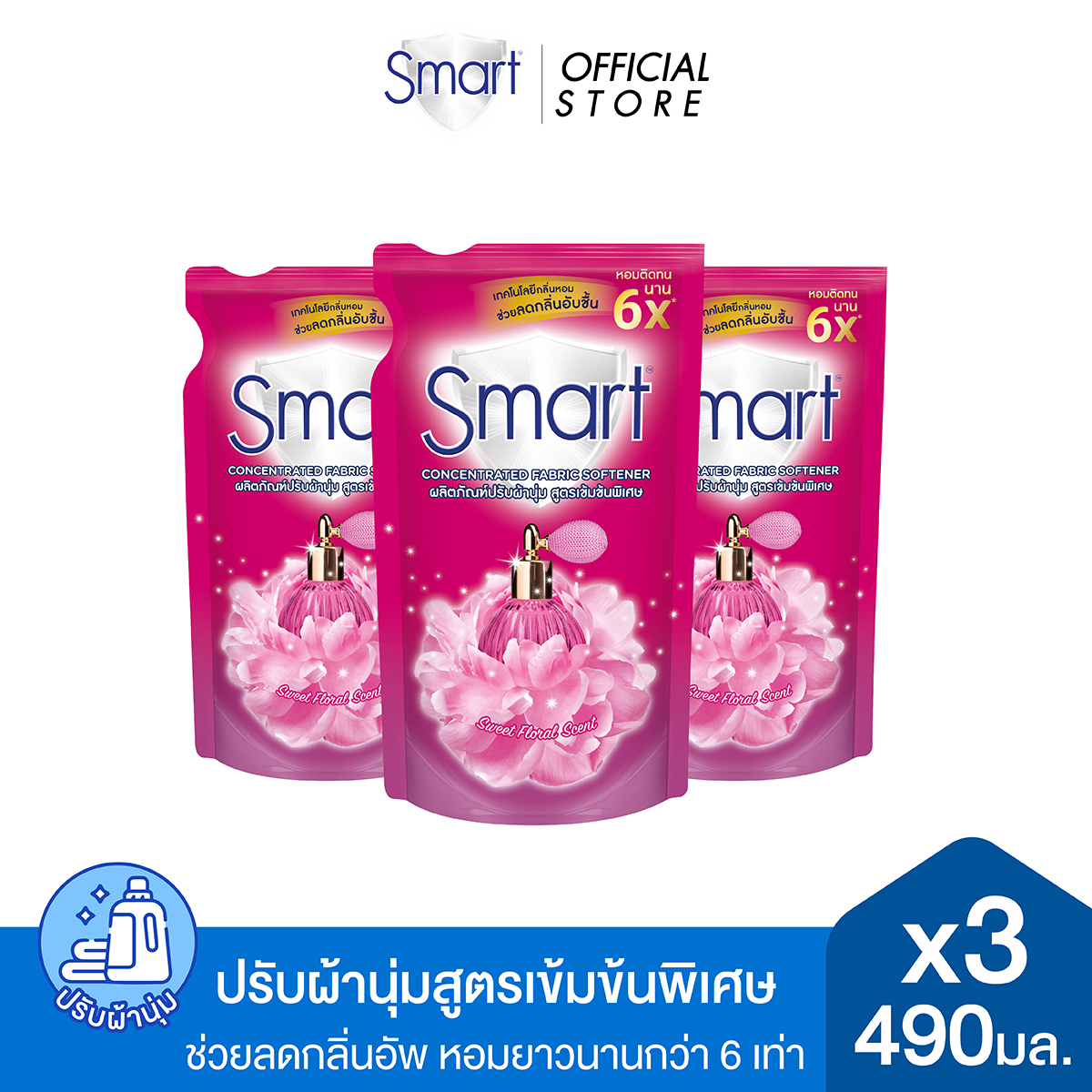 [Pack3] Smart Concentrated Fabric Softener Sweet Scent 490 ml. Pink [3Pcs/Pack] ราคา 207 บาท*ส่งฟรี
