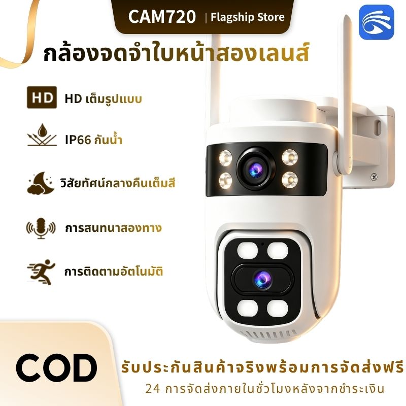 🔥้ Shipping from Bangkok ﻿ 🔥้ Yoosee Dual Lens Cctv Camera 4K 8Mp Ptz Wifi Waterproof Ip66 Full Color Night Vision Two-Way Talk People Detection App Notification ราคา 517 บาท*ส่งฟรี