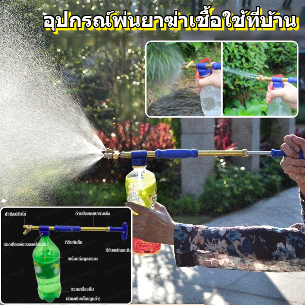 อุปกรณ์พ่นยาฆ่าเชื้อใช้ที่บ้าน ปืนฉีดน้ำในครัวเรือนแบบกดดึงสองหัว บ้านสวนฉีดพ่นทำความสะอาดรถยนต์ เครื่องฉีดน้ำแรงดันสูง ราคา 179 บาท*ส่งฟรี