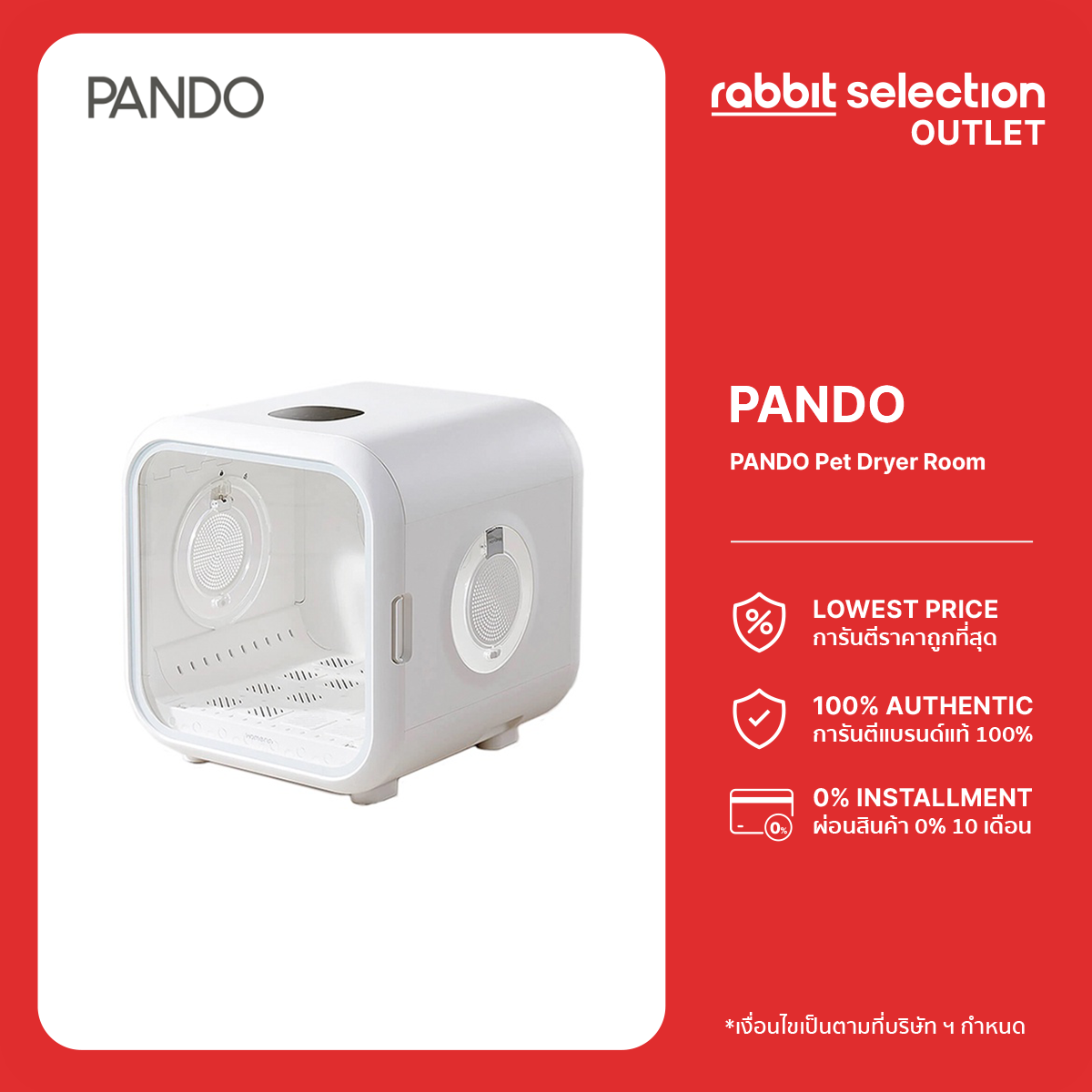 PANDO Pet Dryer Room เครื่องเป่าขนสัตว์เลี้ยง รุ่นPD50 มีหน้าต่างสำหรับจับสัตว์เลี้ยง แข็งแรง ทนทาน ราคา 11,390 บาท*ส่งฟรี