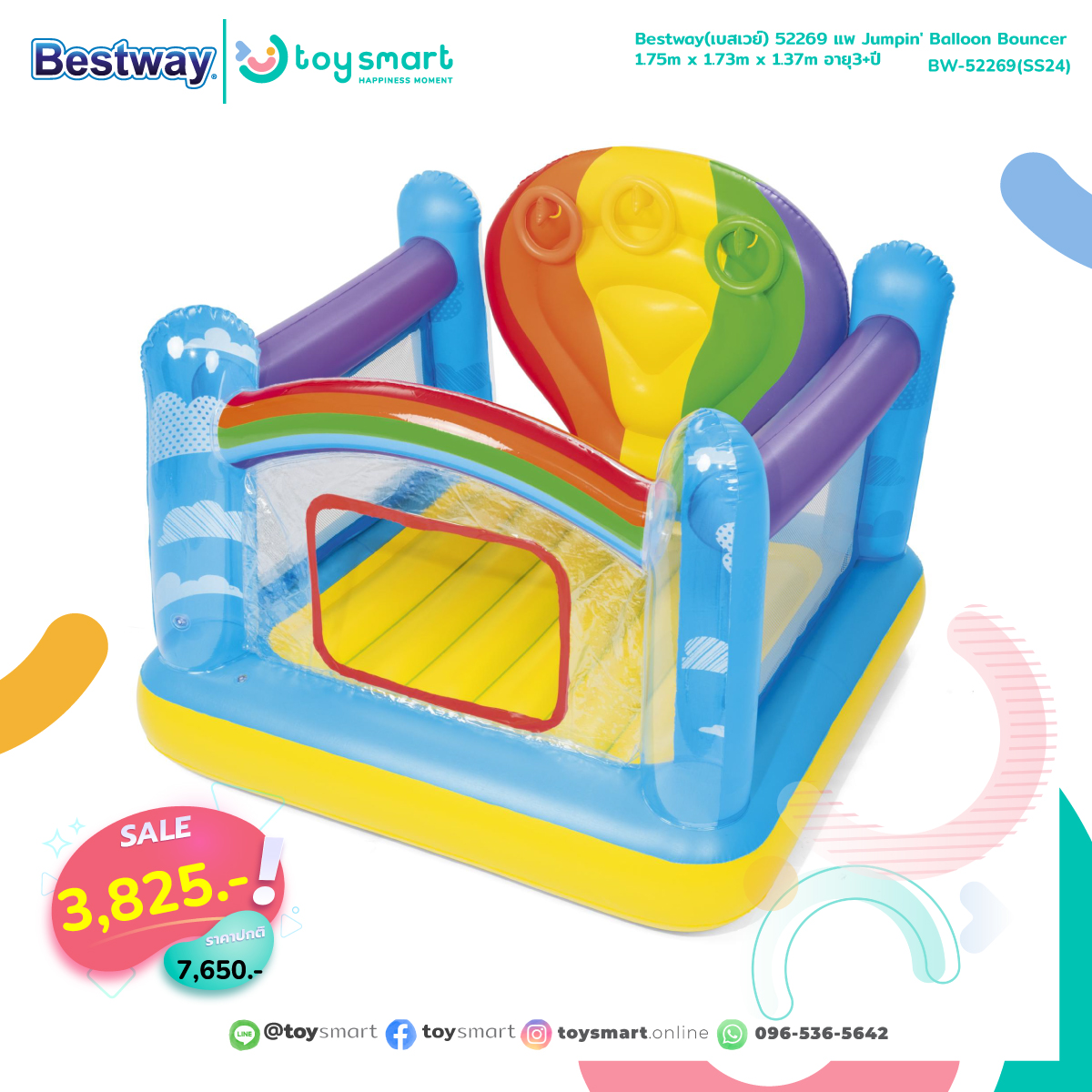 Bestway® 69" x 68" x 54"/1.75m x 1.73m x 1.37m Jumpin' Balloon Bouncer ราคา 3,825 บาท*ส่งฟรี