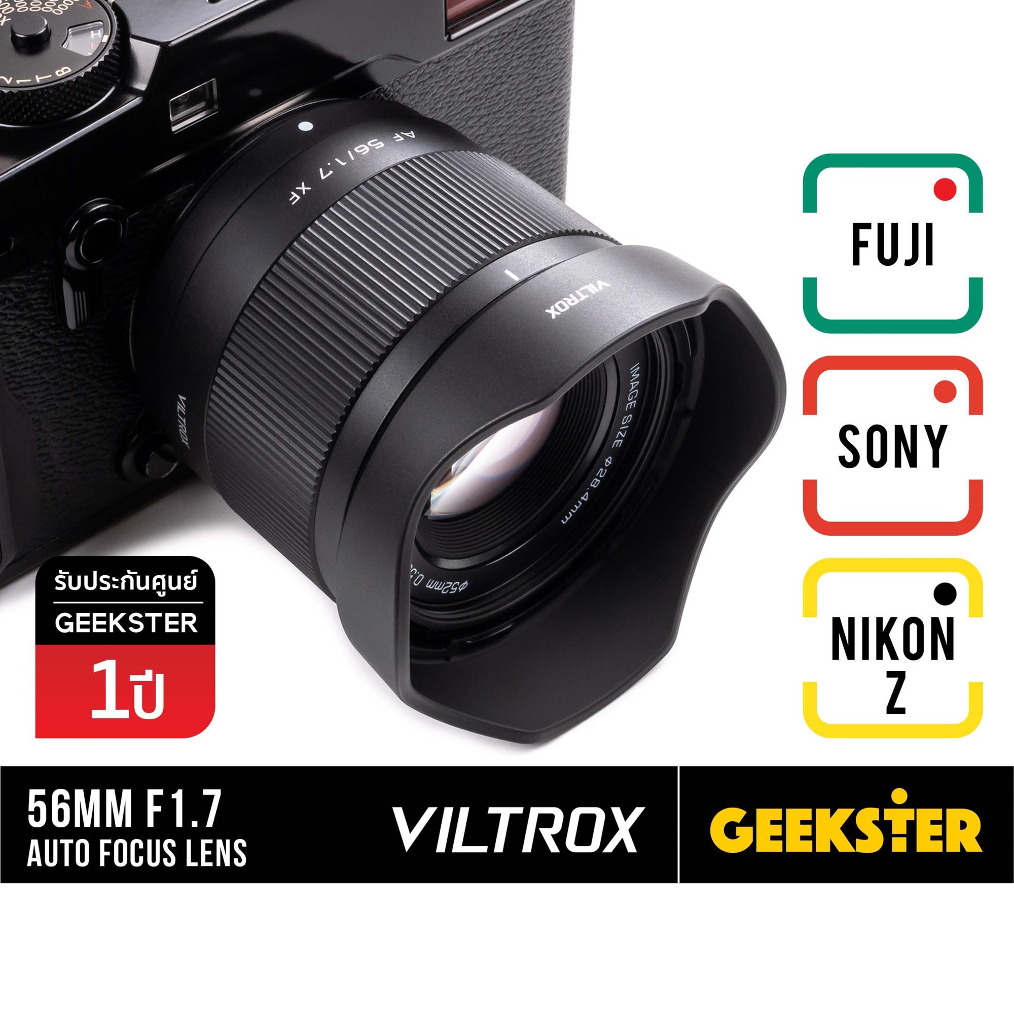 VILTROX 56mm f1.7 Air APS-C Auto Focus เลนส์ Fuji / Sony / Nikon Z ( AF PFU RBMH 56 mm f 1.7 X-Mount FX ออโต้โฟกัส เลนส์ หน้าชัดหลังเบลอ เลนส์ละลายสำหรับ กล้อง ฟูจิ โซนี่ เมาท์ X NIKONZ NZ E NEX FE Mount Fujifilm 50mm 50 Autofocus APSC Geekster ) ราคา 5,390 บาท*ส่งฟรี