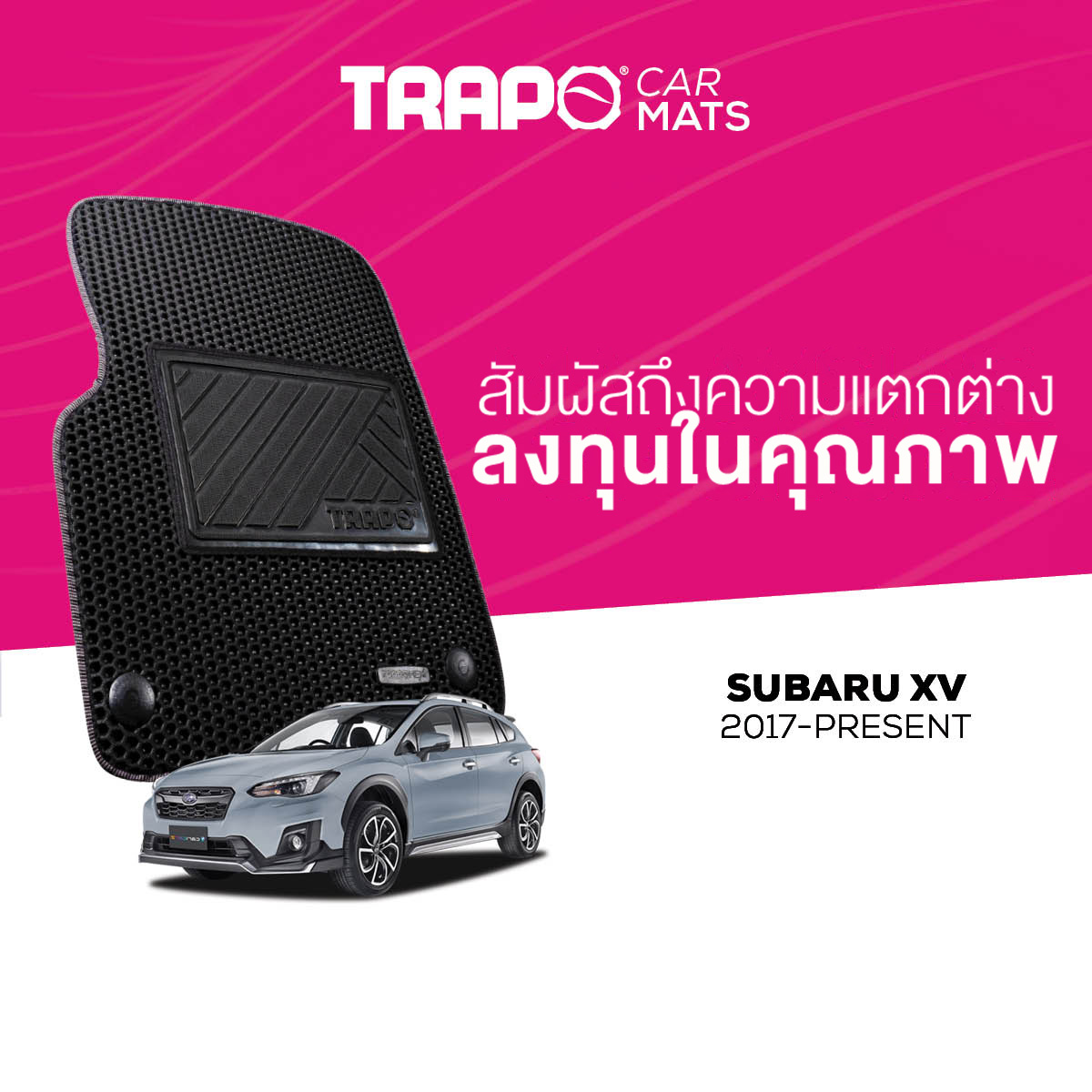 พรมปูพื้นรถยนต์ ผ้ายางปูพื้นเข้ารูปกันลื่นดักฝุ่น Trapo Subaru XV (2017-ปัจจุบัน)
