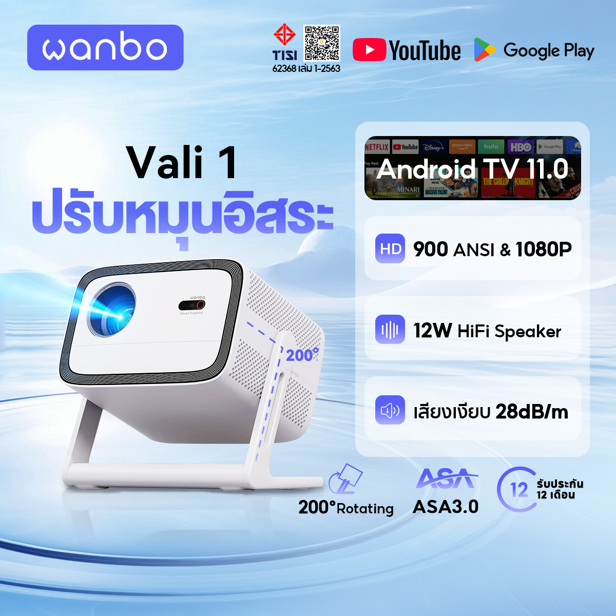 Wanbo Vali 1 900 Ansi Projector 200 Wide Angle Gimbal ° Intelligent Calibration Portable Projector Android 11.0 New Upgrade ราคา 8,799 บาท*ส่งฟรี