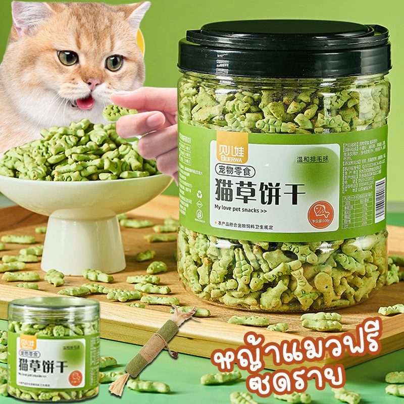 500ก แมวบิสกิต คุกกี้แคทนิป บิสกิตสุนัข ถุง รักษาอาหารแมว ขนมสัตว์เลี้ยง
