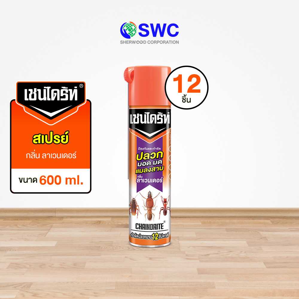 ยกลัง Chaindrite เชนไดร้ท์ 7 สเปรย์กำจัดแมลง กลิ่นลาเวนเดอร์ ขนาด 600 ml. ราคา 1,440 บาท*ส่งฟรี