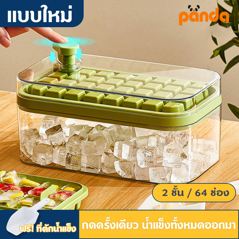 PANDA ถาดทำน้ำแข็ง แบบใหม่ ที่ทำน้ำแข็ง ถาดทำน้ำแข็ง 2 ชั้น ถาดน้ำแข็ง มีฝาปิด แม่พิมพ์ทำน้ำแข็ง 64 ช่อง ราคา 89 บาท*ส่งฟรี