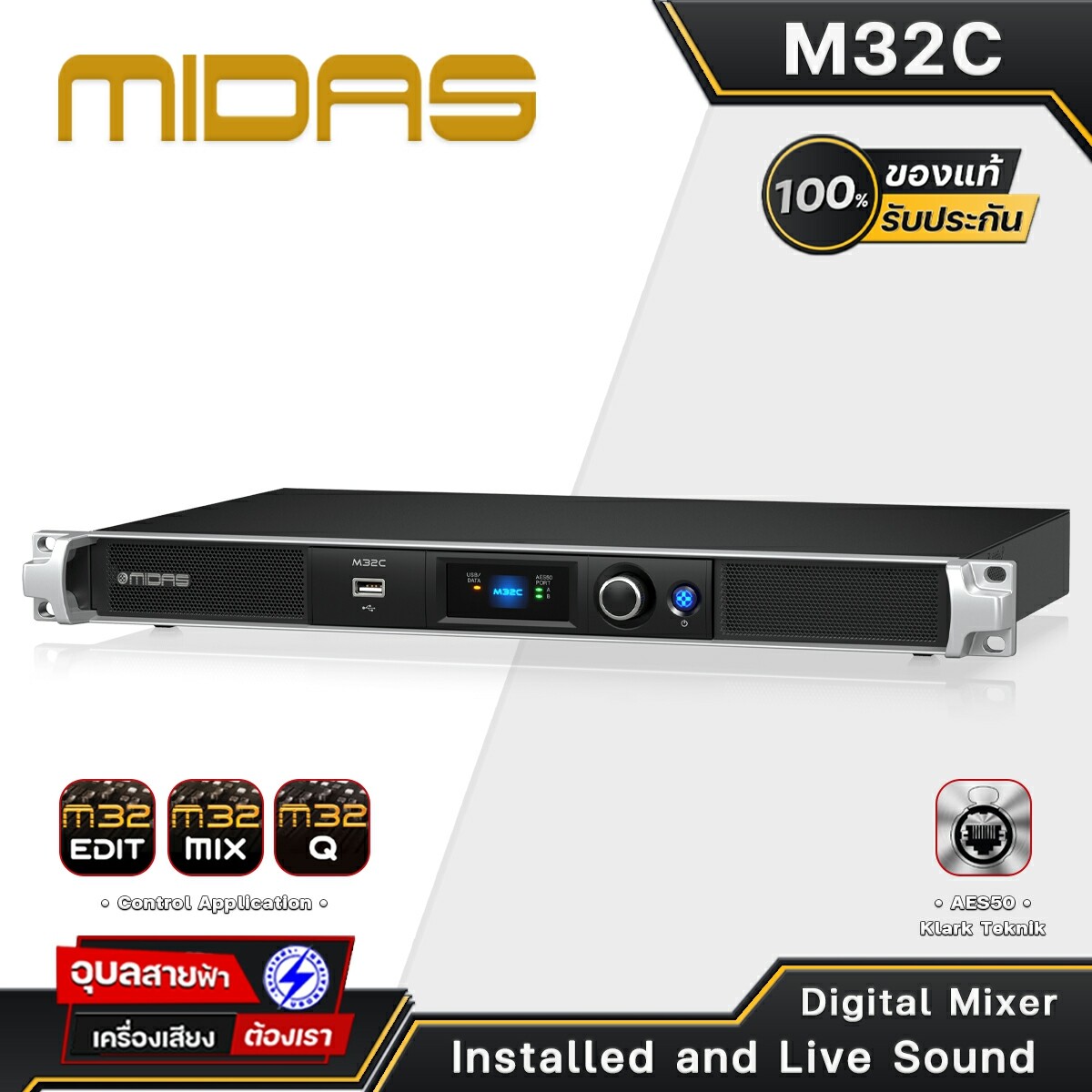 MIDAS M-32 C มิกเซอร์ ดิจิตอล เครื่องเสียง สเตอริโอ Remote Control Input Stage Live Digital Mixer ราคา 49,500 บาท*ส่งฟรี