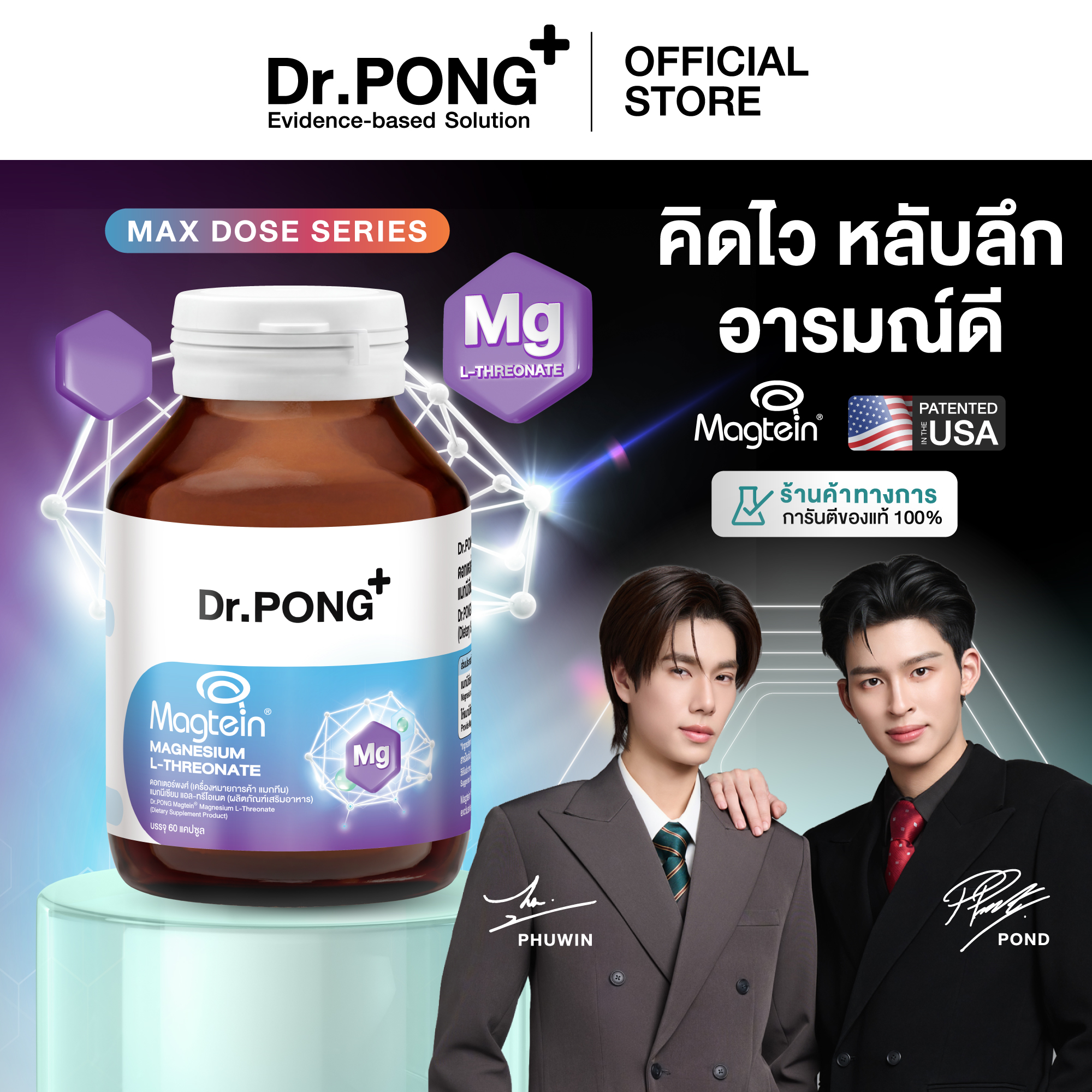 Dr.Pong Magtein ®   Magnesium L-Threonate 500 Mg Magnesium Magneten L-Threonate