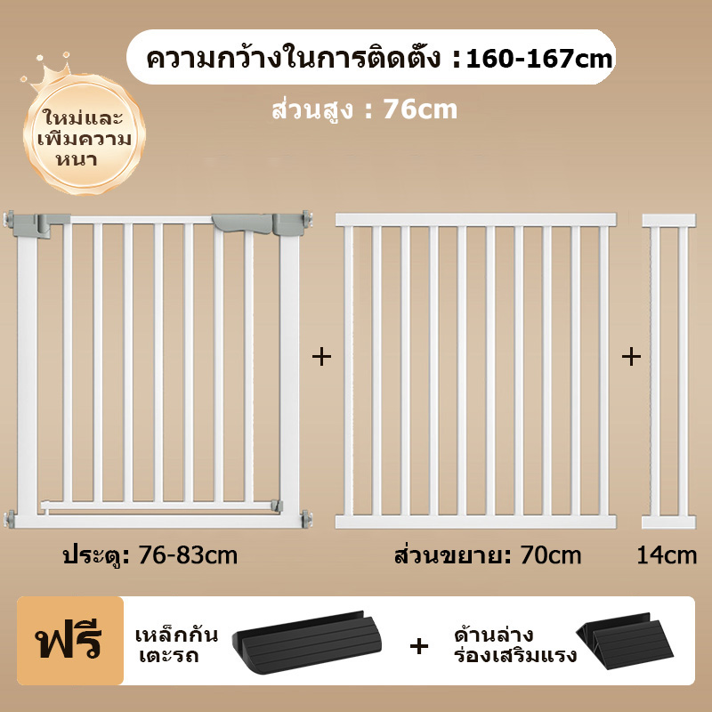 KEVE ที่กั้นเด็ก คอกกั้นเด็ก ที่กั้นบันได ประตูกั้นเด็ก รั้วกั้นเด็ก ประตูบันได สำหรับเด็กและสัตว์เลี้ยง ไม่ต้องเจาะผนัง ล๊อคอัตโนมัติ บนล่าง