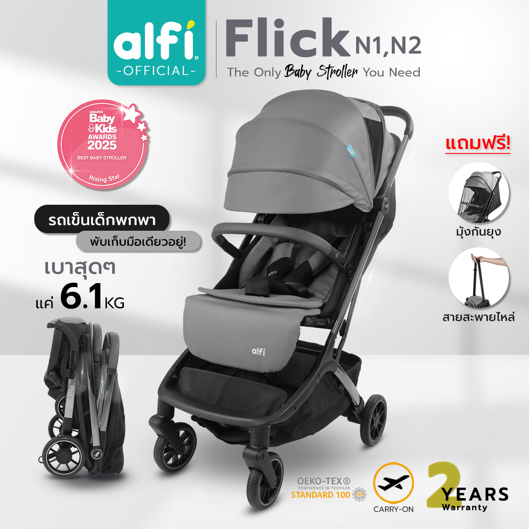 Alfi Baby Stroller Model Flick (Newborn-4 Years) (Light Weight 6kg) (Large Basket) (Folds Small - Ready to Board the Plane) ราคา 7,190 บาท*ส่งฟรี