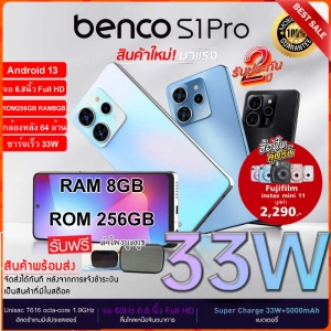 ภาพหน้าปกสินค้า**ส่งเร็วส่งไว** Benco S1 Pro (8+256GB) 4G LTE จอ 6.8\" FullHD กล้อง 64MP แบต 5,000 mAh ชาร์จเร็ว 33W ประกันศูนย์ไทย 2 ปี ที่เกี่ยวข้อง