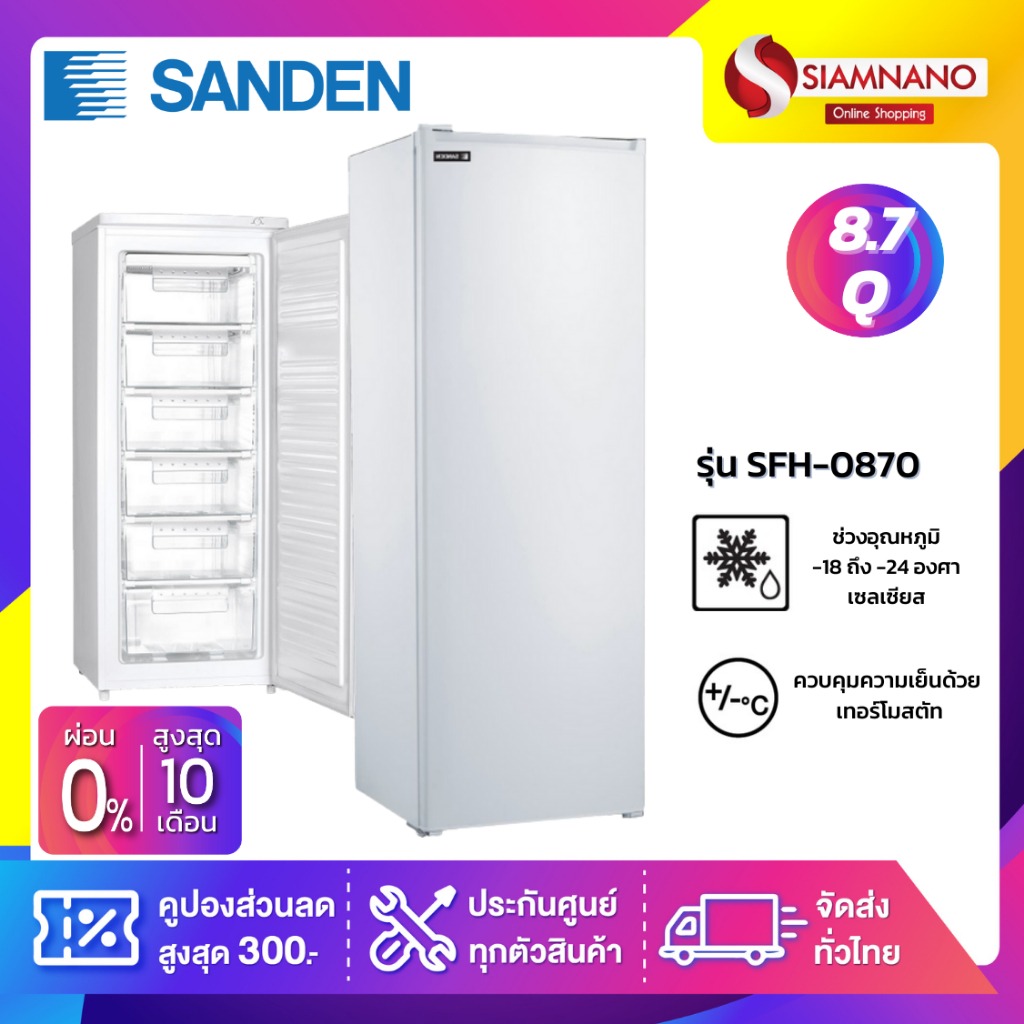 New!! Sanden 1-Door Standing Freezer, Model Sfh-0870, Size 8.7Q (5-Year Warranty) ราคา 11,990 บาท*ส่งฟรี