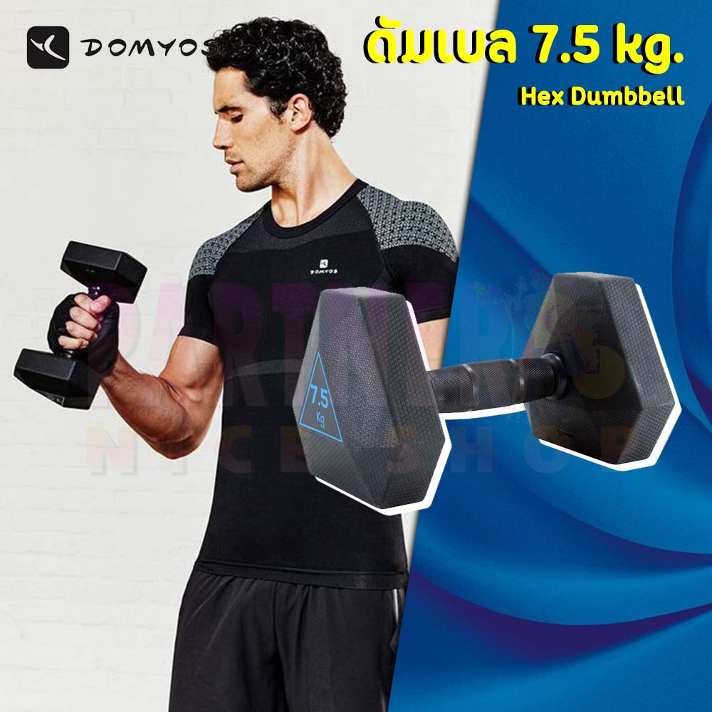 ดูภาพ ดัมบ์เบล หกเหลี่ยม 7.5 กก. DOMYOS Dumbbells เพิ่มเติม ดัมบ์เบล หกเหลี่ยม 7.5 กก. DOMYOS Dumbbells