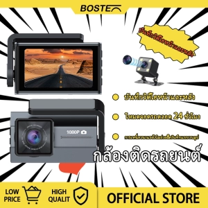 ภาพหน้าปกสินค้ากล้องติดรถยนต์ กล้องหน้ารถยนต์2023 เมนูภาษาไทย car camera สว่างกลางคืน กล้องถอยรถยนต์ กล้องมองหลัง หน้าหลัง กล้องติดหน้ารถ ติดตั้งง่าย ซึ่งคุณอาจชอบราคาและรีวิวของสินค้านี้