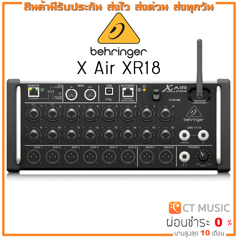 Behringer X Air XR18 18-Channel, 12-Bus Digital Mixer for iPad/Android Tablets ราคา 32,500 บาท*ส่งฟรี