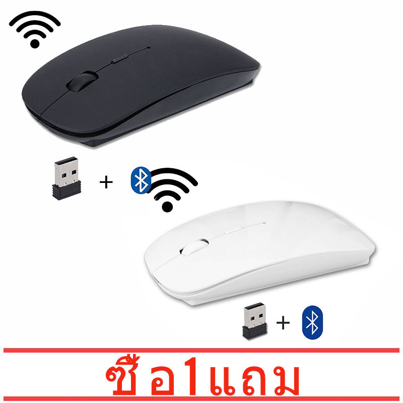 2 PCS Wireless Mouse มีแบตในตัว ปุ่มกดเงียบ มีปุ่มปรับความไวเมาส์ DPI 1000-1600