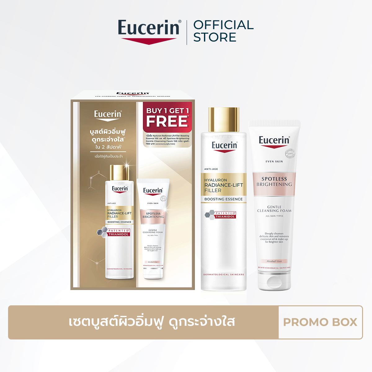 [Buy 1 Get 1 Free]  ] HYALURON RADIANCE-LIFT FILLER BOOSTING ESSENCE 100 ML Free BRIGHTENING GENTLE CLEANSING FOAM 150g  เซตบูสต์ผิวอิ่มฟู ดูกระจ่างใส