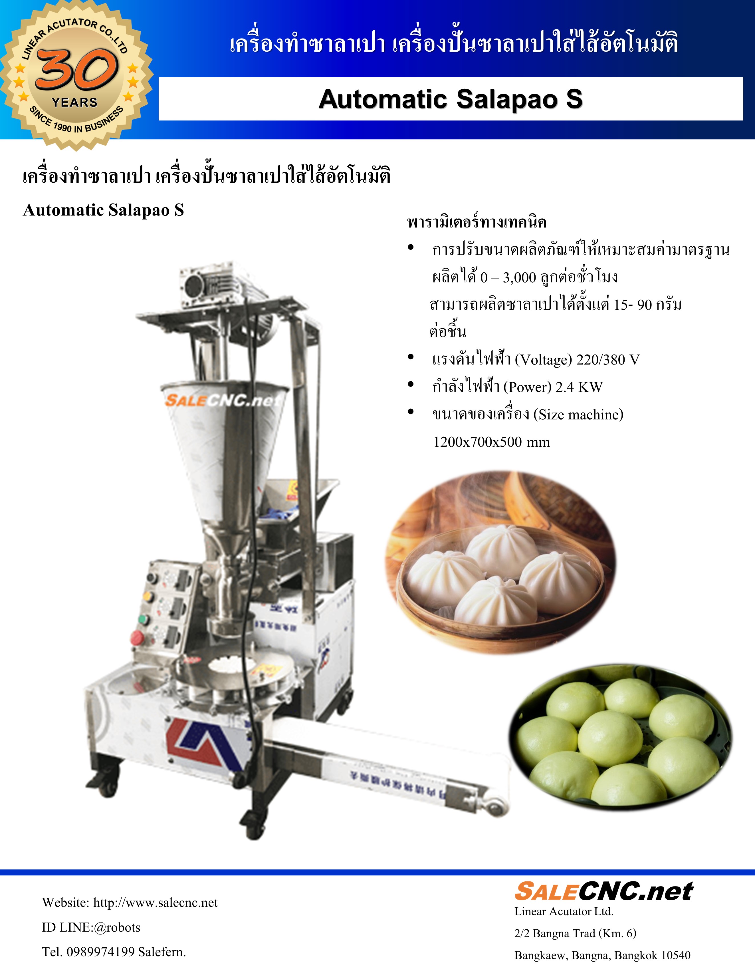 Automatic Salapao Machine ราคา 59,900 บาท*ส่งฟรี